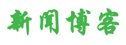 環球快報